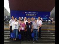 惠州市科协代表团出席第十七届中国科协年会开幕式暨特邀报告会