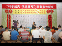 潮州市潮安区举办“科学减灾 依法应对”科普宣传谜会