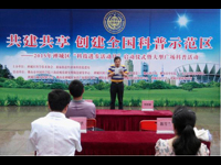 2015年佛山市禅城区“科技进步活动月”在铂顿城商场外广场启动