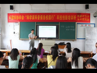 龙川县隆师中学举办知识产权专题讲座与科技创新培训班