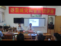 河源市源城区科协在兴源路社区举办防震减灾科普知识讲座