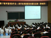 “科学家科普报告校园行活动（佛山段）”走进佛山市顺德区一中附小新德业学校
