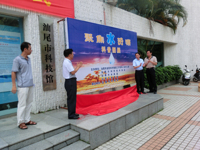 汕尾市举办“聚焦水资源”科普展览