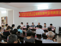 清远市社区科普大学阳山分校城南东社区教学点开班