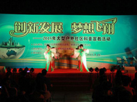 佛山市顺德区科协举行2015年大型户外社区科普宣教活动
