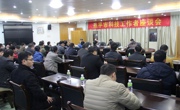 恩平市科协联合举行科技工作者座谈会暨科学技术奖表彰大会