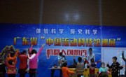 广东省“中国流动科技馆巡展”机器人活动走进开平市