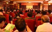 河源市和平县举办农业综合开发科技推广培训班