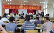 恩平市牛江镇科协联合举办全镇农机操作手安全生产教育培训班