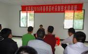 河源市连平县科协举办春季茶叶采制技术培训班
