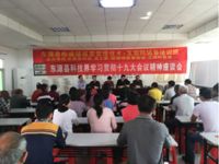 东源县科协举办东源县船塘镇板栗管理技术+互联网销售培训班