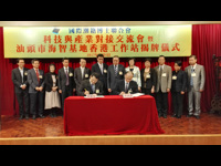 汕头市科协组团赴港澳开展海智计划工作取得圆满成功