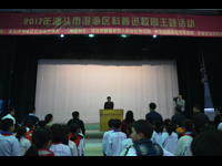 汕头市澄海区科协举办科普进校园主题活动