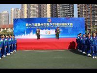 第十六届惠州市青少年科技创新大赛在惠阳区隆重开幕