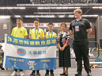 珠海选手勇夺第十一届亚洲机器人锦标赛BDS工程挑战赛项目冠军