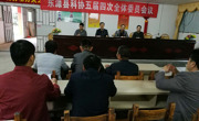 河源市东源县科协召开五届四次委员会议