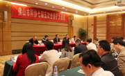 佛山市科协召开七届五次全委会扩大会议