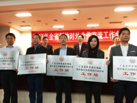 珠海新增两个省级“海智计划工作站”