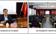 中国科学院老科学家徐德诗科普报告走进开平市苍城镇党政机关