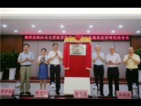 汕大附一医院院士专家工作站精准医学研究所正式揭牌运行