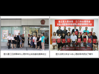 江门市心理学会联合蓬江法院设立家事审判心理学专业实践基地