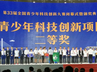 惠州市惠阳区选手在33届全国青少年科技创新大赛中创造历史好成绩