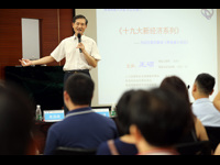 2018珠海科普大讲堂——社区科普行启动