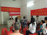 蓬江区科协联合举办科普进社区-健康大讲堂走进白沙街明文社区