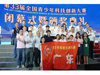 江门市中小学生参加第33届全国青少年科技创新大赛获得成效