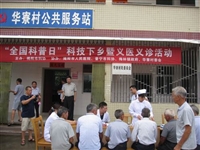 科技助力精准扶贫