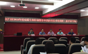 恩平市科协联合承办病媒生物防制暨登革热防控技术专业培训班