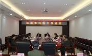 汕尾市科协召开全市科协工作会议