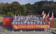 中山市科协举办2019年学会干部综合素质提升班