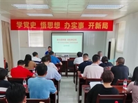 中山市科协召开党史学习教育宣讲会