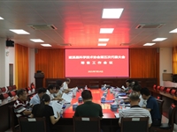 湛江市遂溪县科协第五次代表大会筹备工作会议召开