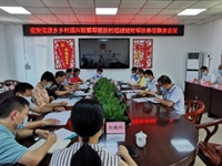 清远市科协领导到连州市瑶安乡参加乡村振兴联席会议