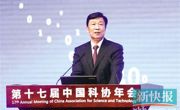 【网易新闻】第十七届中国科协年会广州开幕