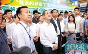 【新快网】第十七届中国科协年会广州开幕