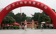 2007万人科学传播大行动举行