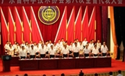 广东省科协八大开幕式现场全体起立，奏唱国歌！