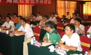 海洋工程专业委组织召开国产海底软管技术研讨会