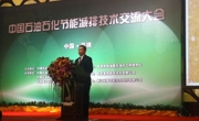 中国石油学会在深圳成功举行“中国石油石化行业节能减排技术交流大会”