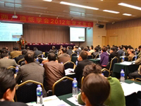 两广造纸学会2012学术年会在华南理工大学大学城中心酒店召开