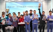 广东“小飞行员”参加全国模拟飞行大赛载誉归来