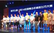 广东学子在全国模拟飞行大赛中取得优异成绩
