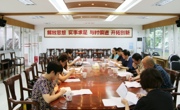 广东园林学会召开科技服务站工作座谈会