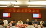 全国风景园林专业学位研究生教育指导委员会二届四次会议暨全国风景园林专业学位教育产学研合作广州对话会议在广州召开