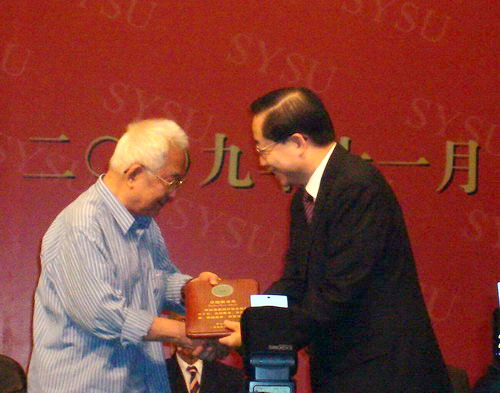 中山大学党委书记郑德涛为傅家瑞教授(左)颁奖（毛荣森摄）