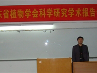 广东省植物学会2009年科学研究学术报告会召开