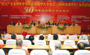 省科学学与科技管理研究会成立30周年大会召开